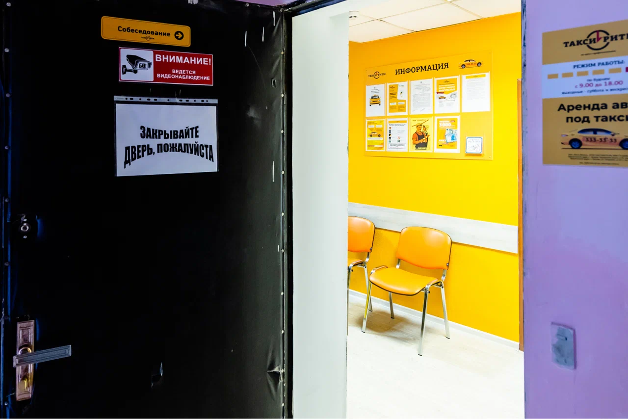 Офис Такси Ритм